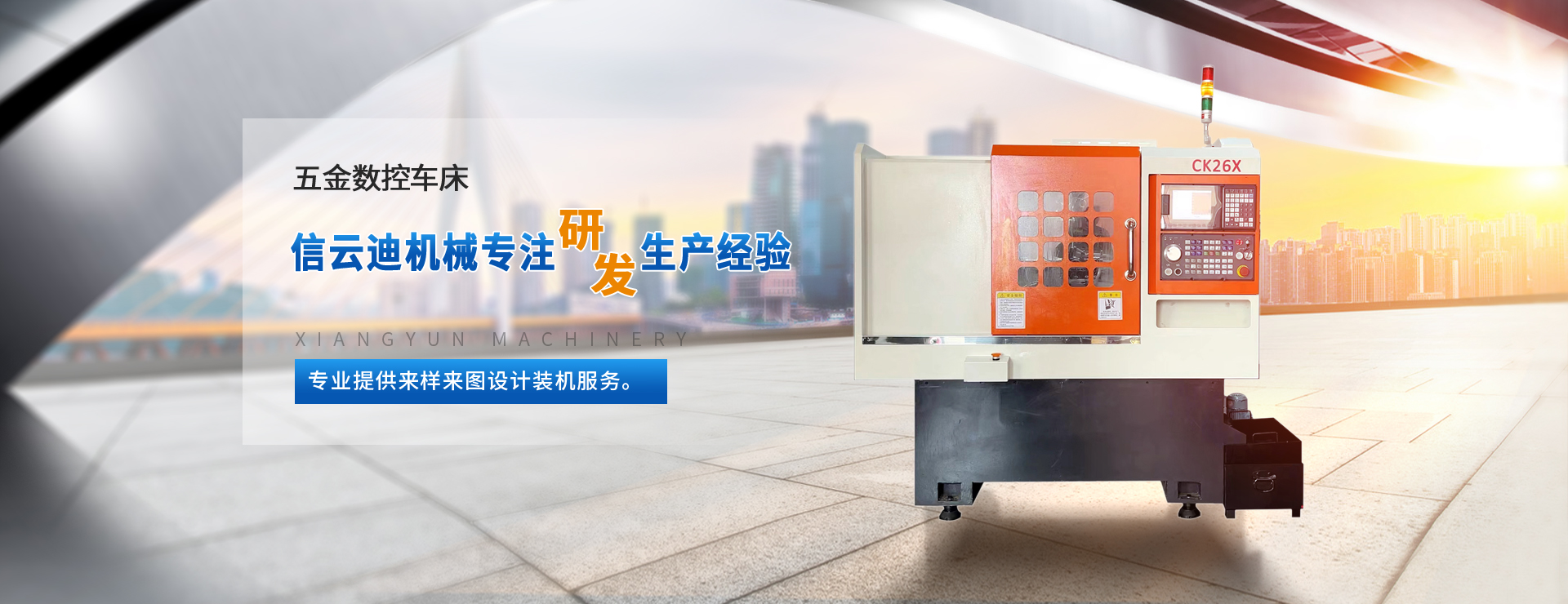 广东数控车床 液压自动化设备 门窗滑轮车床